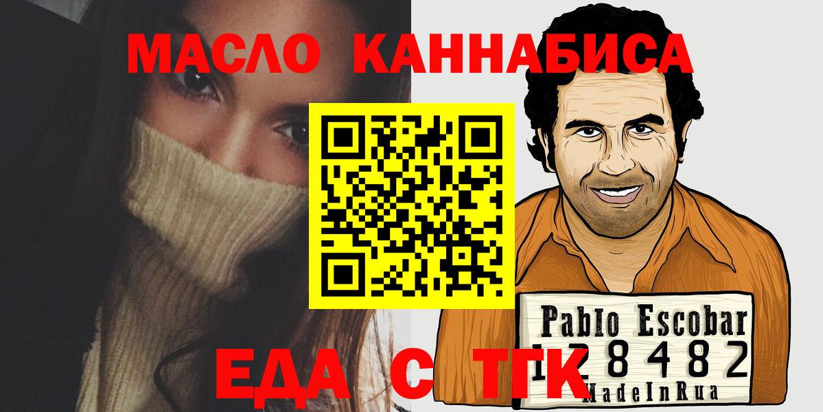 Печенье с ТГК конопля  Вход с VPN  Калач-на-Дону 