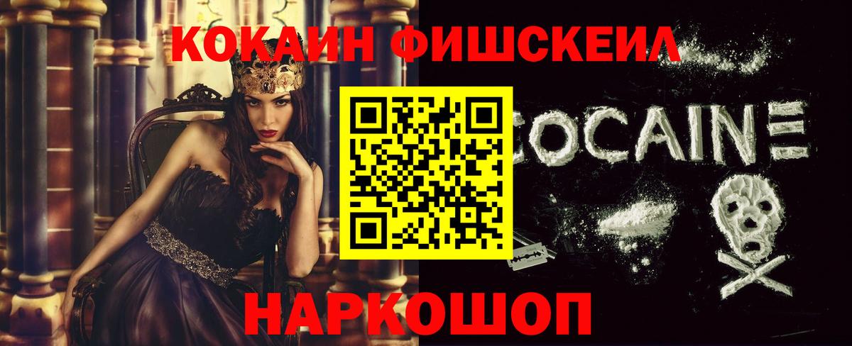 Калач-на-Дону  Cocaine 99%  Вход с VPN 