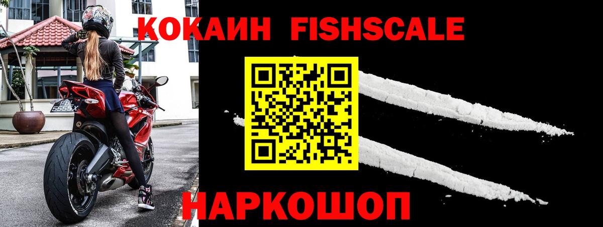 Cocaine 97% Калач-на-Дону