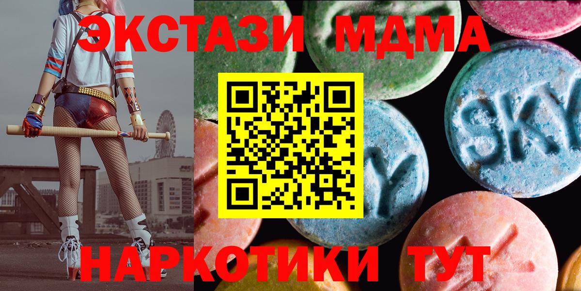 ГАШ  ЭКСТАЗИ  COCAIN  Вход с VPN  Калач-на-Дону  Лсд 25  Каннабис  Кетамин  Меф МЯУ МЯУ  
