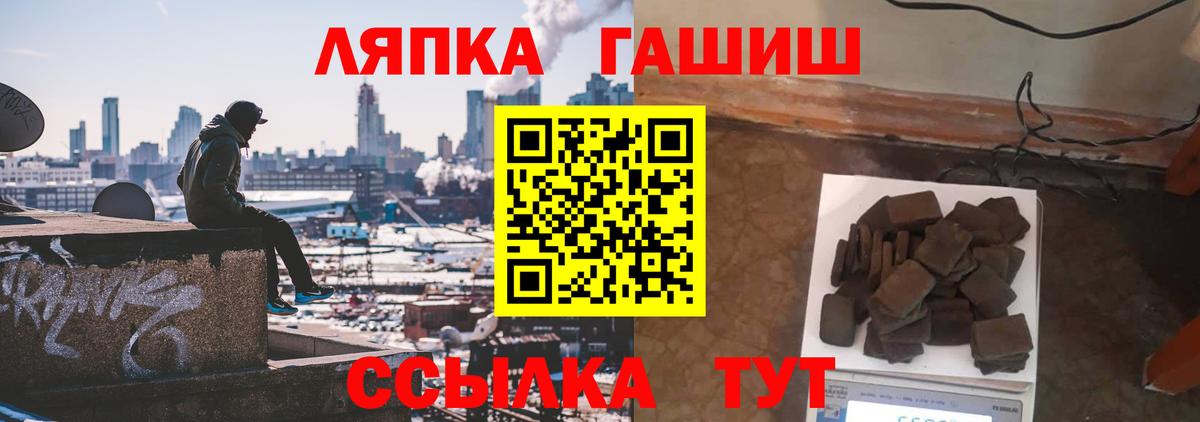 ГАШИШ  ГАШИШ Premium  Вход с VPN  Калач-на-Дону  ГАШ ice o lator 
