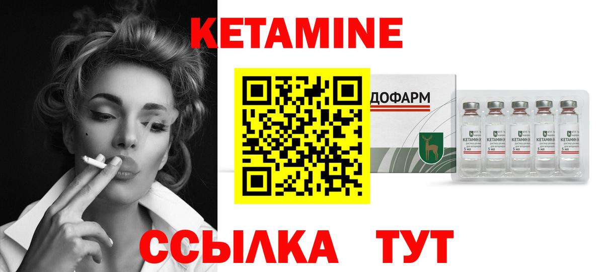 маркетплейс формула  Вход с VPN  Кетамин VHQ  Калач-на-Дону  Кетамин VHQ 