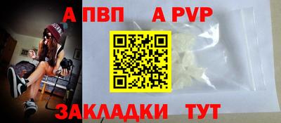 ALPHA-PVP Ливны