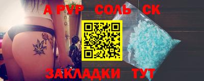 трава Лесосибирск