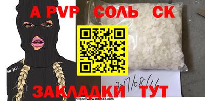 ALPHA-PVP Ливны