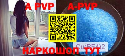 ALPHA-PVP Ливны