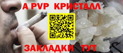 ALPHA-PVP Ливны