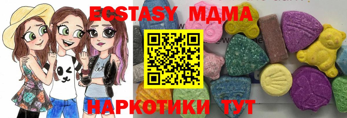 Калач-на-Дону  МДМА crystal  Вход с VPN 