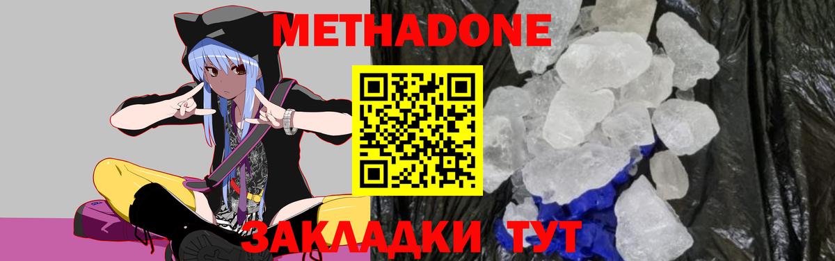 Калач-на-Дону  МЕТАДОН мёд  Вход с VPN 