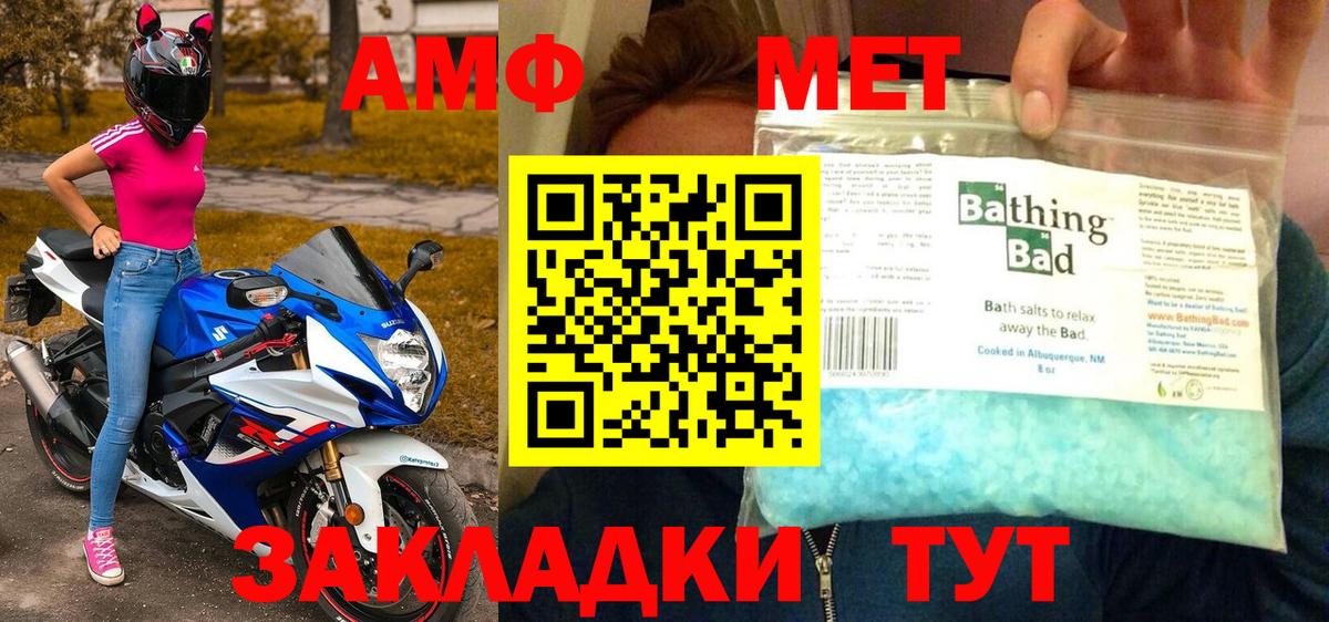 Метамфетамин Декстрометамфетамин 99.9%  Метамфетамин Декстрометамфетамин 99.9%  Метамфетамин  Вход с VPN  Калач-на-Дону 