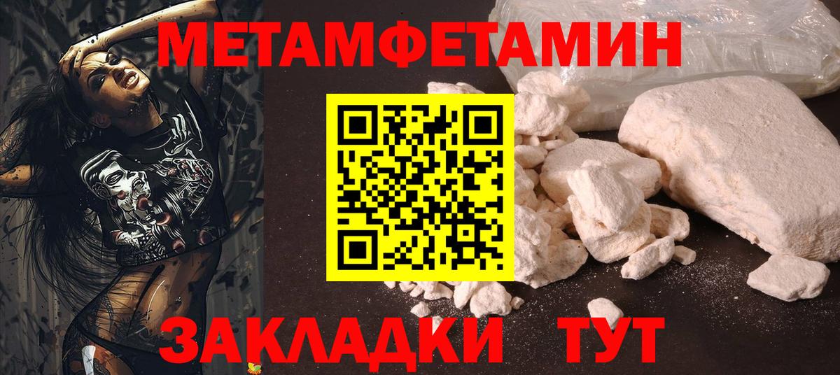Метамфетамин пудра Калач-на-Дону