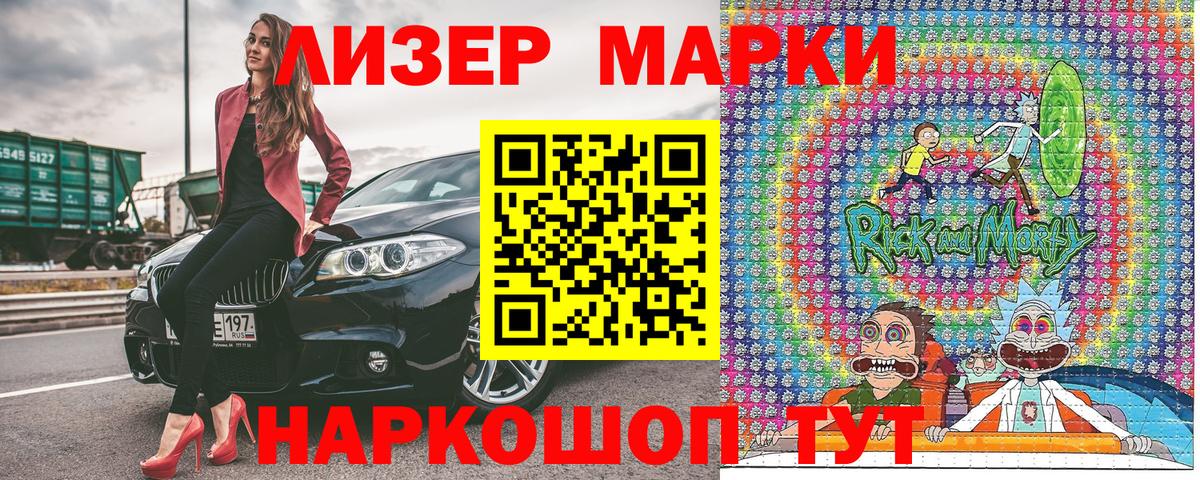 Калач-на-Дону  Наркотические марки 1,8мг  Марки 25I-NBOMe  Вход с VPN  Наркотические марки 1,8мг 